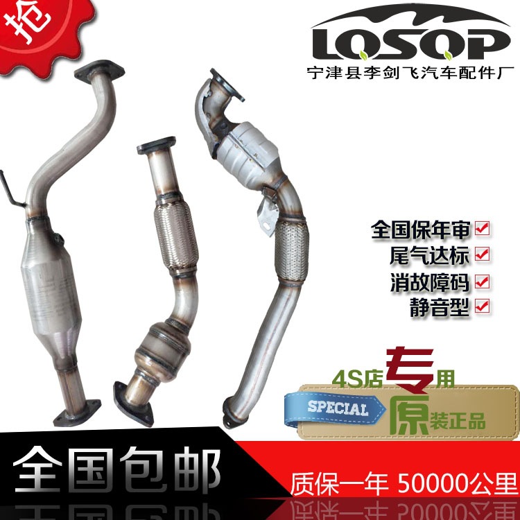 Manufacturer Supplies Suitable for Great Wall Haval H3 H5 High Standard Car Exhaust Pipe Three-Way Catalytic High Performance