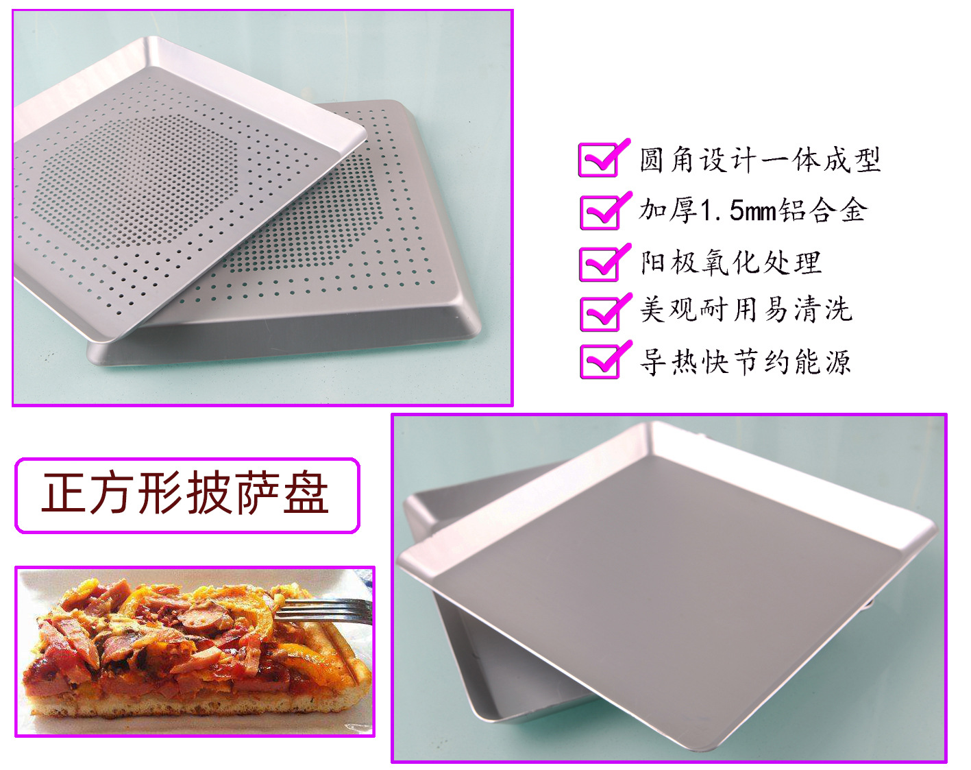 10寸方形冲孔披萨盘-9A11