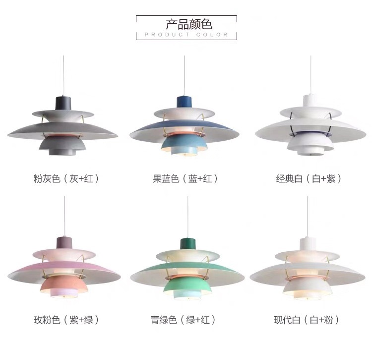意大利丹麦设计师Louis Poulsen北欧餐厅法式展厅PH5飞碟松果吊灯-阿里巴巴
