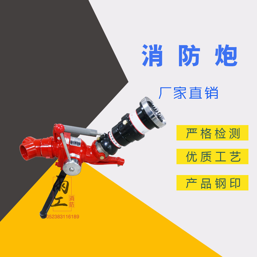 Заводская прямая продажа PSY30 Mobile Fire Cannon Portable Fire Gun Electronic Control Gun Training Training Summer Training