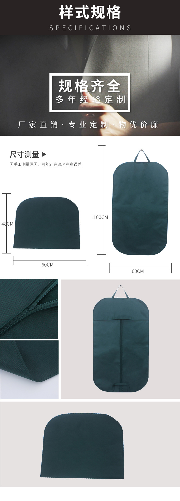 1茗汇西装袋详情页pvc窗_02