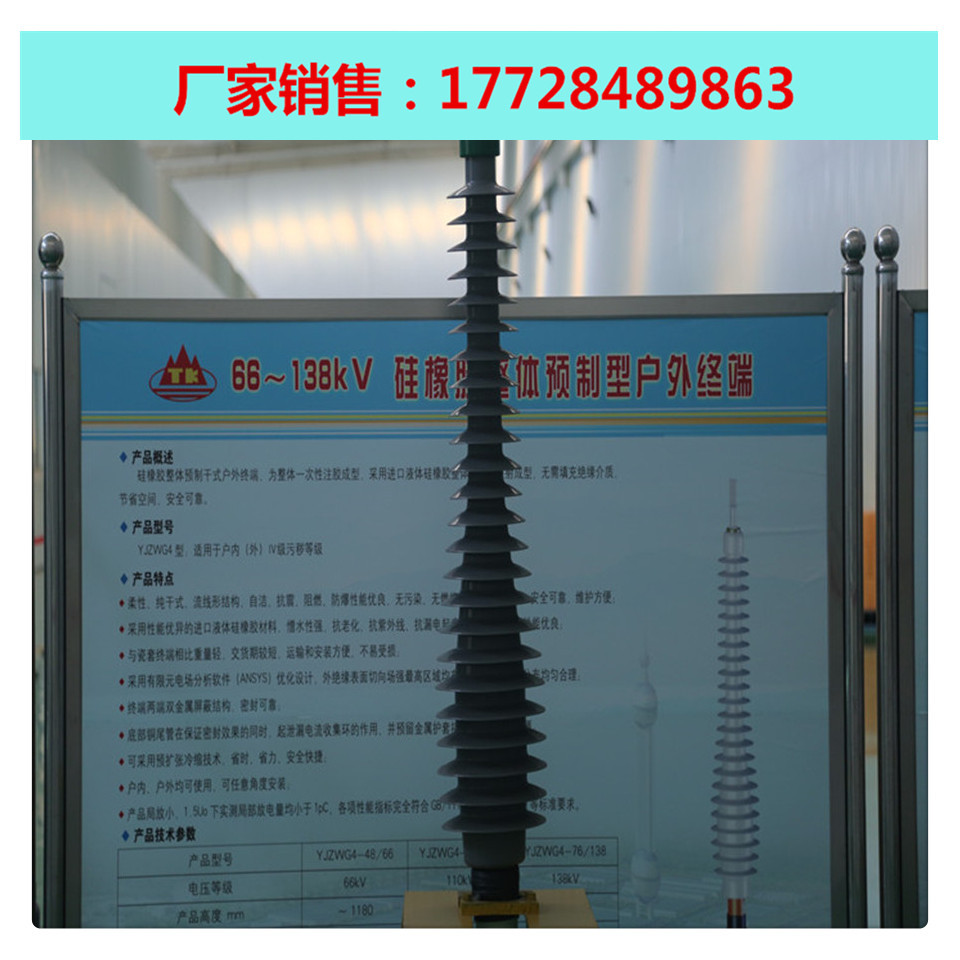 110千伏、变压器插拔式终端头_临汾