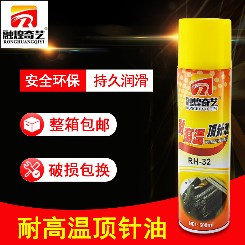 耐高温顶针油模具注塑机抗磨防锈润滑剂环模具润滑保型油性润滑剂