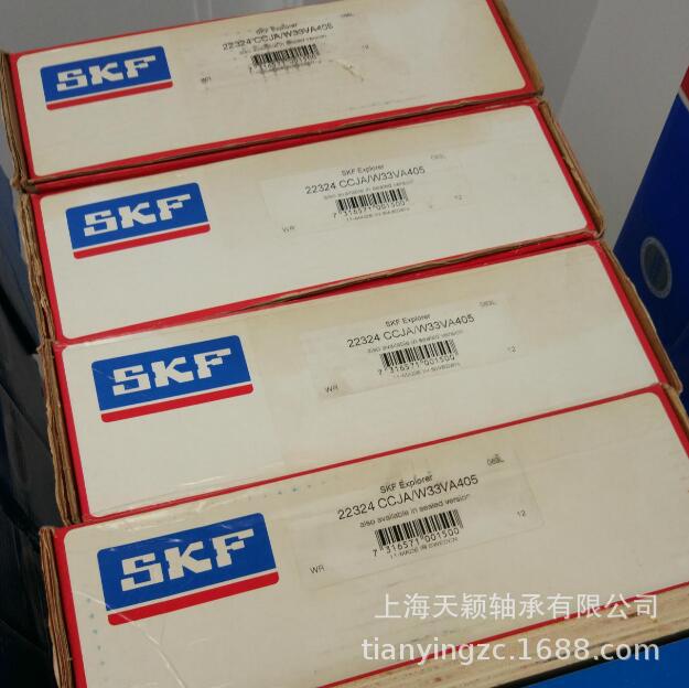 SKF轴承 SKF 22324CCJA/W33VA405 振动筛 压路机 上海