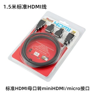 1.5������һHDMI���唵���� HDMI�Dƽ��micro/mini�B���^С�D��