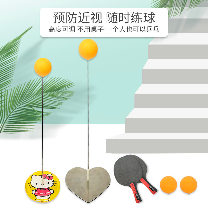 弹力软轴乒乓球训练器单人自练神器家用练球不需要球台打乒乓玩具|ru