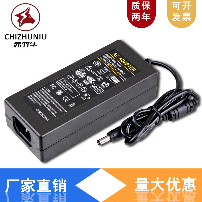 24V5A开关电源适配器24V5A净水器电源 24V120W桌面式led直流电源