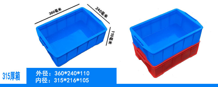 蓝色塑料周转箱长方形可配盖运转箱新料加厚仓库塑胶框