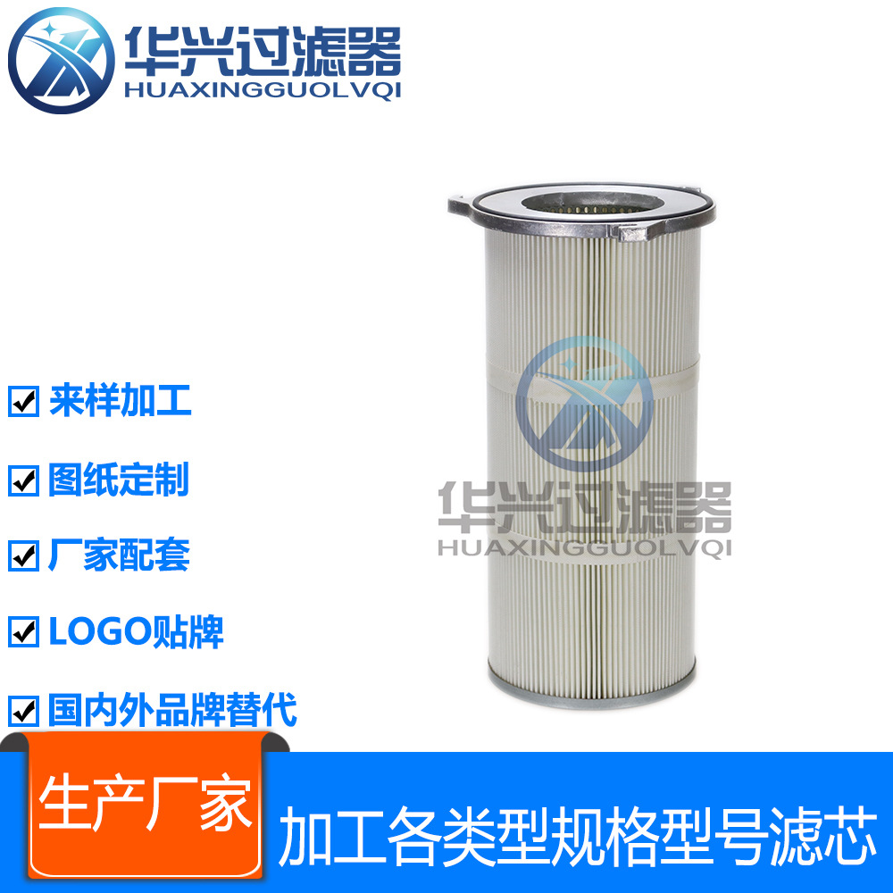 三耳快拆铸铝除尘滤芯 阻燃空气除尘粉末滤筒 规格尺寸齐全