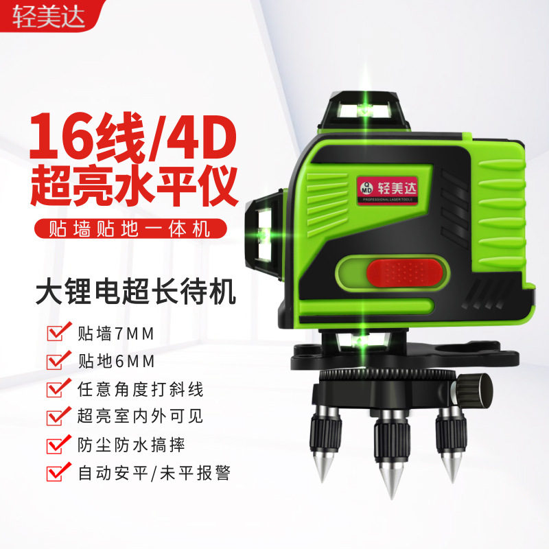 轻美达进口绿光水平仪12线4D16线激光平水仪高精度强光自动打线|ms