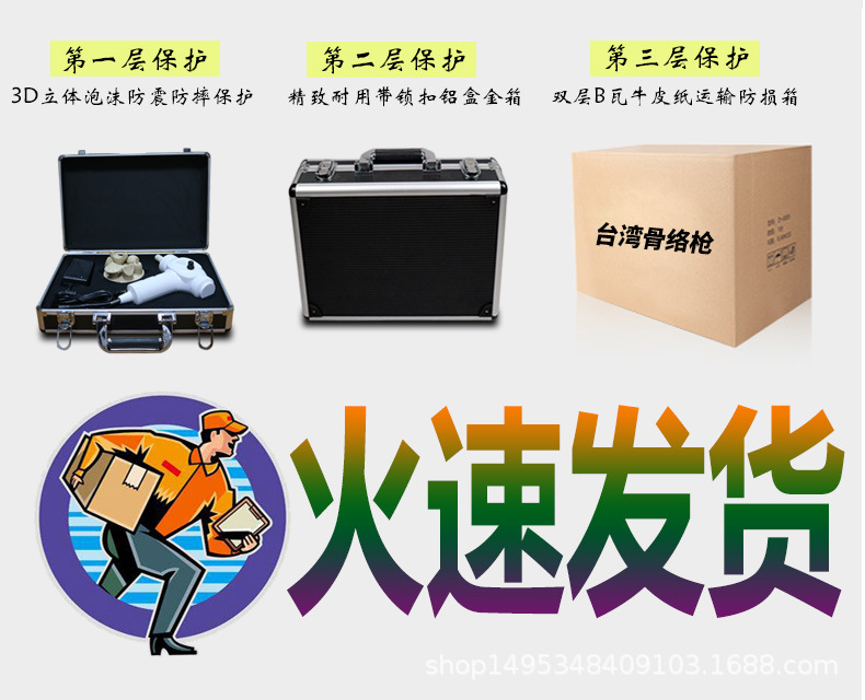 正骨详情-_14.jpg