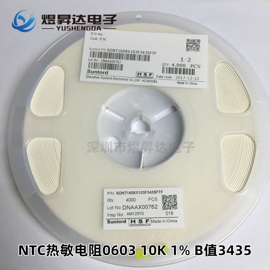 NTC热敏电阻SDNT1608X103F3435FTF 0603 10K +-15 B值3435