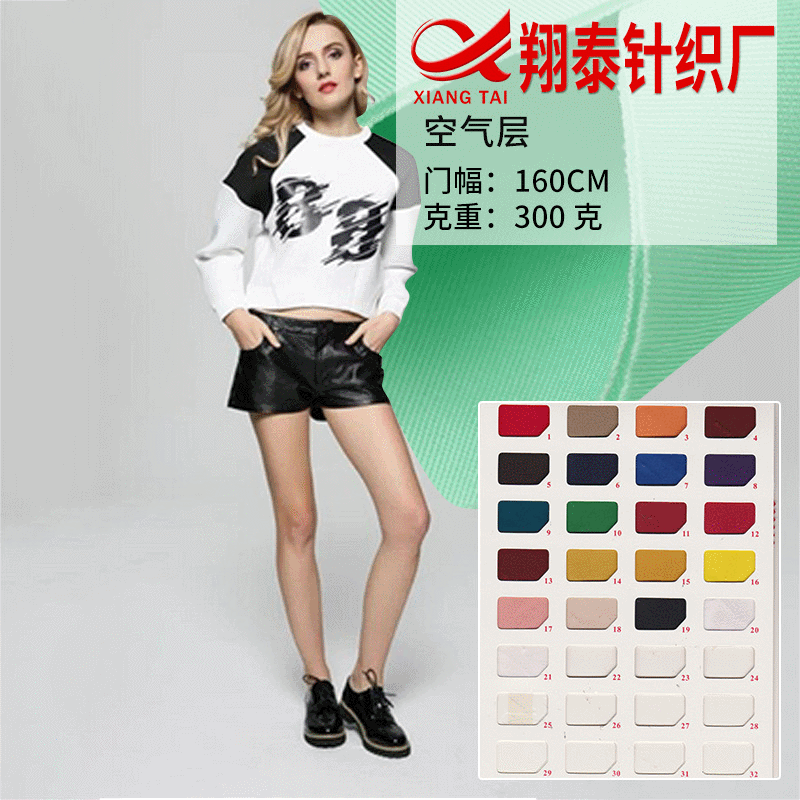 75D复合空气层布料 涤氨空气层服装针织面料现货太空层健康布