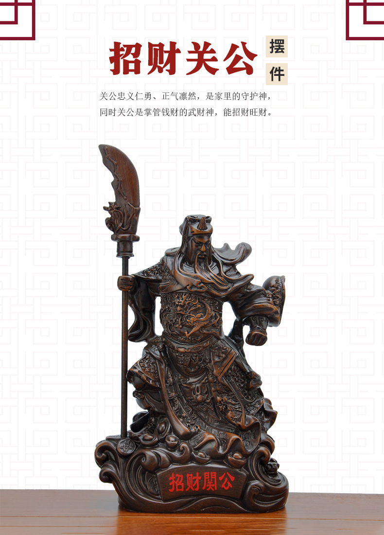仿檀木关羽武财神关二爷客厅供奉佛像家居招财关公摆件树脂工艺品-阿里巴巴
