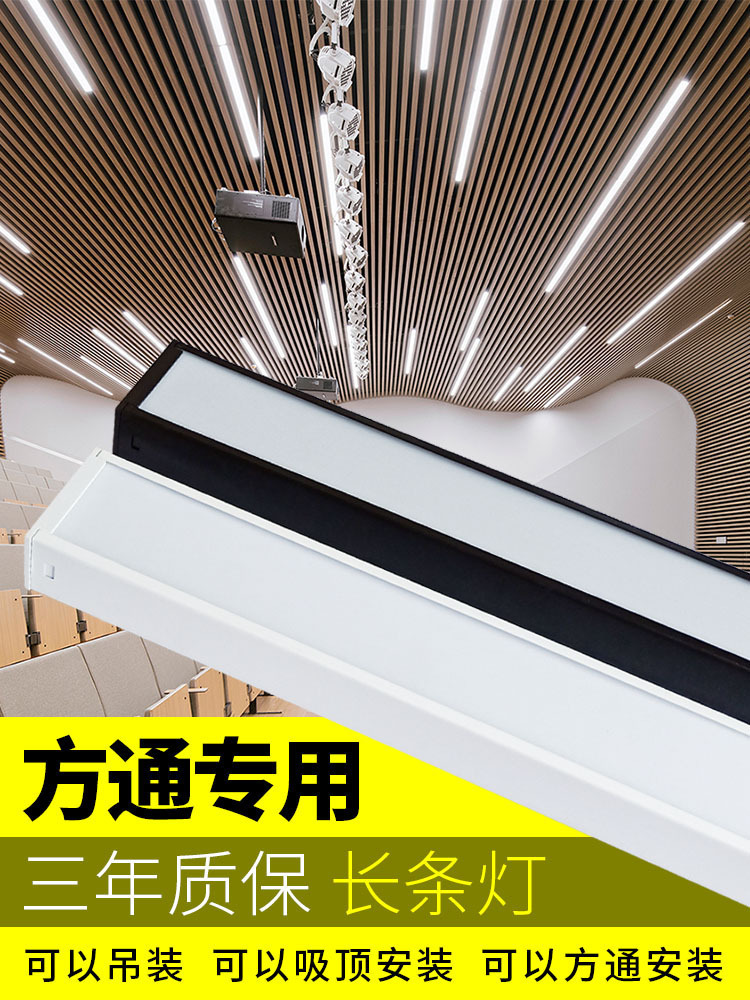 鑫迪斯LED5/7/10公分U型办公室铝方通吊顶LED灯方通灯长条灯