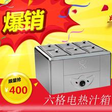 六格不锈钢电热汁箱台式 牛杂炉保温汤池 电热恒温保温箱 暖菜盆