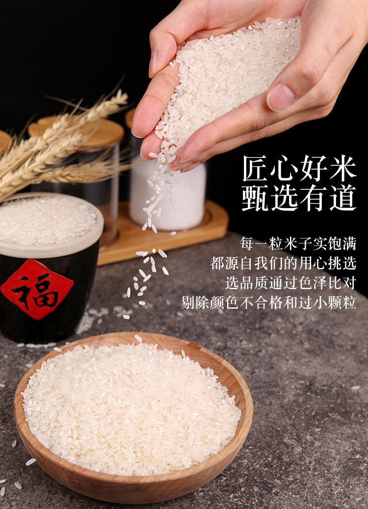 淳夫稻大米袋装2.5详情 (6).jpg