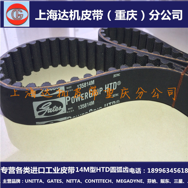 HTD Arc Tooth TiMing Belt 2590-14M IMported UNITTA/gates/CONTITECH TransMission TiMing Belt