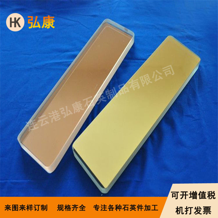 供应高温石英观察窗，镀金观察窗，高温视窗，镀金石英玻璃片