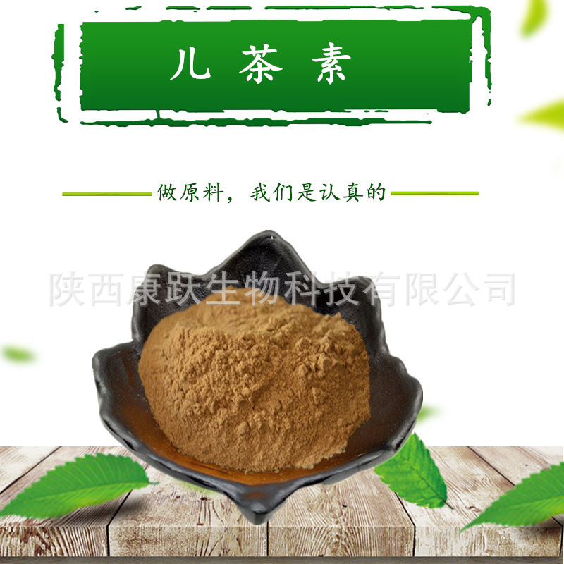 儿茶素50% 植物绿茶提取物 表没食子儿茶素没食子酸酯(EGCG)价格