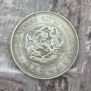 日本明治明治八年做旧纪念币可吹响银元厂家收藏批发银元