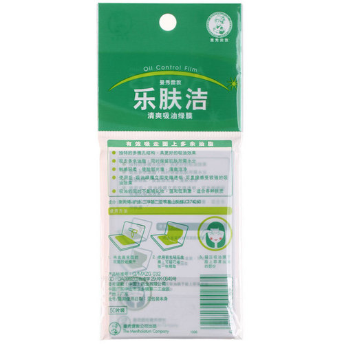 Mentholatum Dunlefujie oil-absorbing green film 50 pieces of oil-absorbing paper oil-absorbing blue film oil-absorbing facial paper oil-control paper