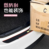 Transport, protection tape, modified protective universal decorations, collision protection