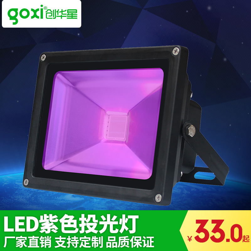 Cross border LED Purple Spotlight UV testing Disinfection lamp waterproof explosion-proof UV Cast light Manufactor Direct selling