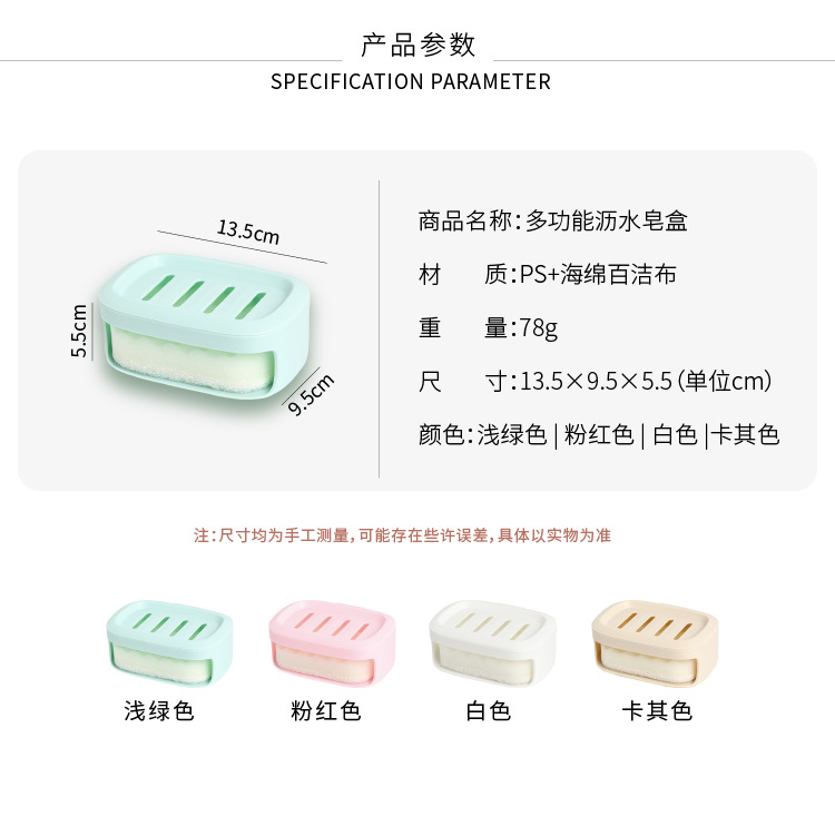 皂盒详情页.2_01