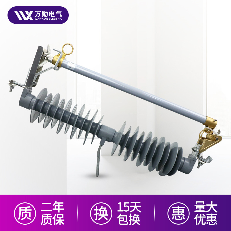 HPRWG2-35/200A户外高压跌落式熔断器35kv防风型跌落令克保险