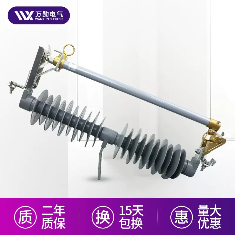 HPRWG2-35/200A户外高压跌落式熔断器35kv防风型跌落令克保险