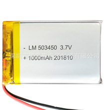 503450聚合物电池足容1000mAh各类充电数码产品通用锂电池大容量