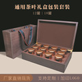 茶叶包装茶叶木盒套装包装珍珠棉内衬小罐茶亚光礼盒