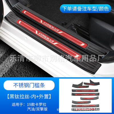 適用19卡羅拉門檻條改裝迎賓踏板雷淩雙擎裝飾內外踏板後護板亮條