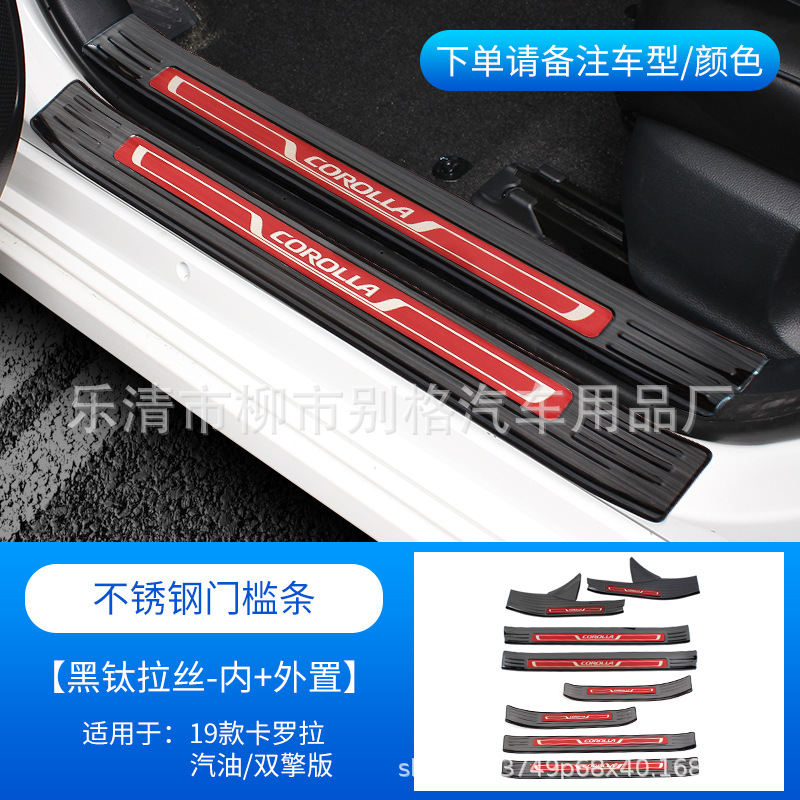適用19卡羅拉門檻條改裝迎賓踏板雷淩雙擎裝飾內外踏板後護板亮條