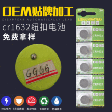 CR1632/CR1625/CR1632/CR1616/车钥匙遥控器电子产品卡装纽扣电池