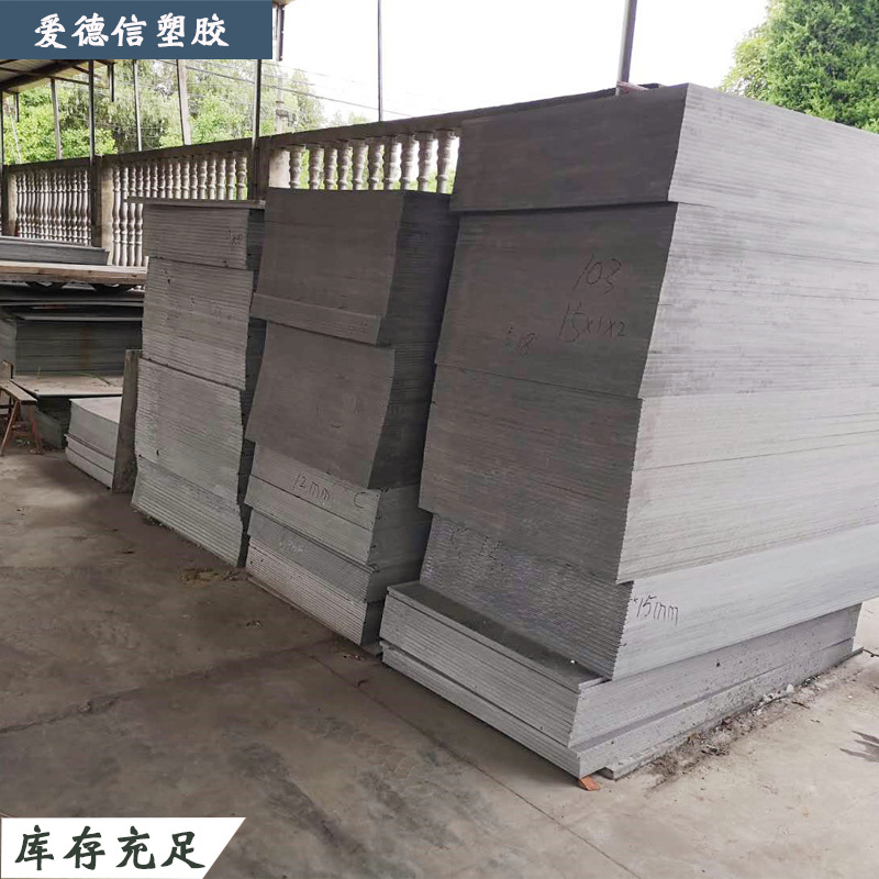 厂家直供可加工雕刻A级硬质灰色pvc板高密度纯新料40mm50mm塑料板