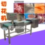 深浅成型可调定做切花机