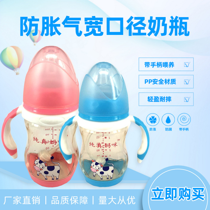纯真妈咪 PPSU180ML奶瓶防摔 防胀气宽口径奶瓶 带手柄喂养奶瓶