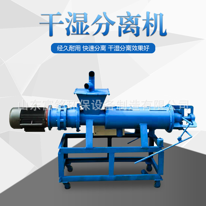 pig manure Chicken Wet and dry Centrifuge Environmentally friendly Faeces Handle Centrifuge Wet and dry Centrifuge