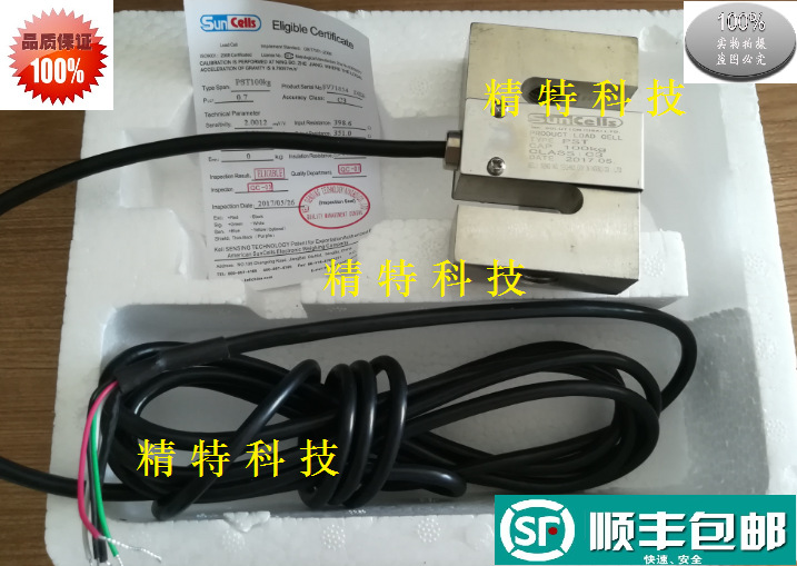 SUNCELLS正品PST/DEE拉压两用S形挂钩式称重传感器包装配料测力秤