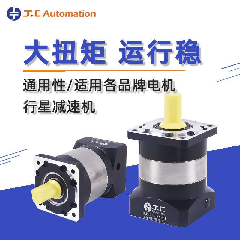 工厂批发伺服减速机 微型齿轮伺服行星减速机 免保养质保一年