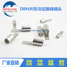 DBN8-14 片形裸端頭冷壓接線端子銅線耳紫銅 10平方空開插片