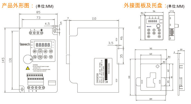 变频器