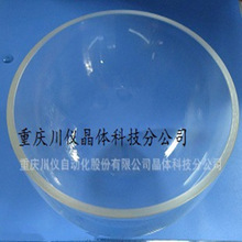 【重慶川儀】供應藍寶石透鏡、藍寶石球罩