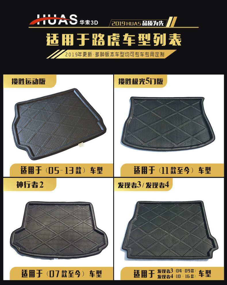 路虎