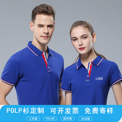 polo衫定制短袖夏季t恤定做印字文化衫diy刺绣logo企业翻领工作服|ru
