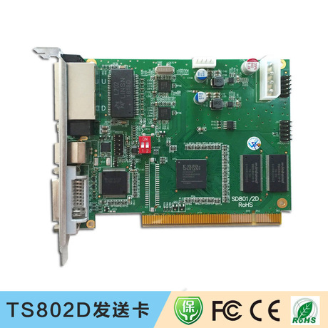 显示屏发送卡 linsn灵星雨TS802D 同步系统控制卡
