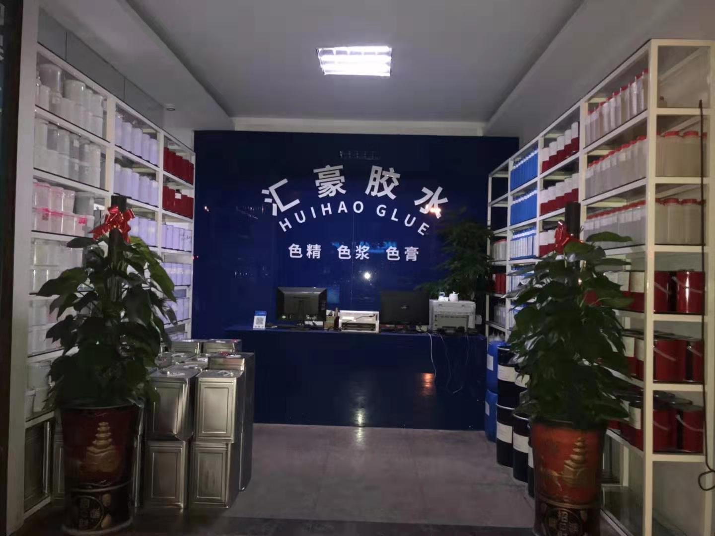 汇豪胶水，色浆，色精，色膏