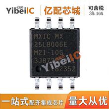 ���u ȫ��ԭ�b MX25L8006EM2I-12G 25L8006E����ʧ�W��IC�惦SOP8